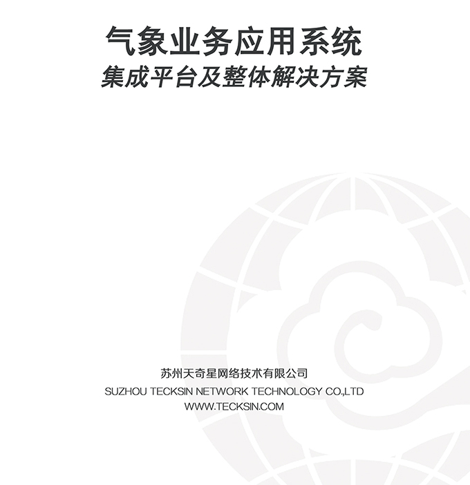 气象封面.jpg