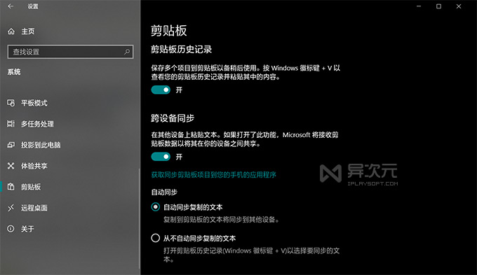 云剪贴板