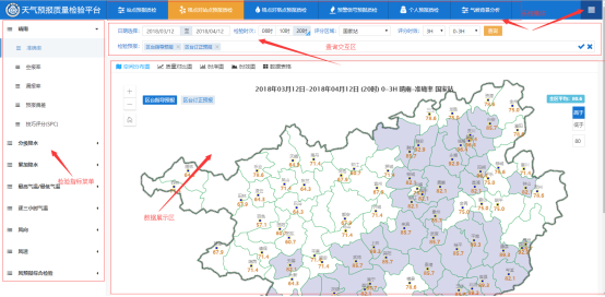 广西天气预报质量检验平台开发完成，正式运行。